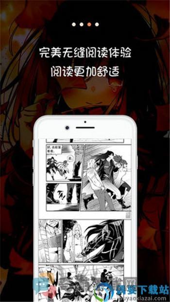 非常爱漫画官网版截图3