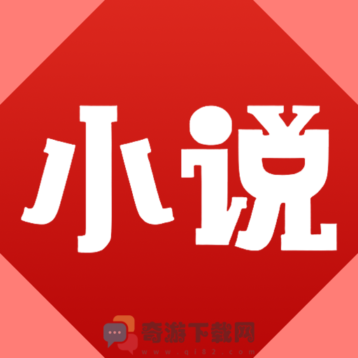 随梦小说app下载