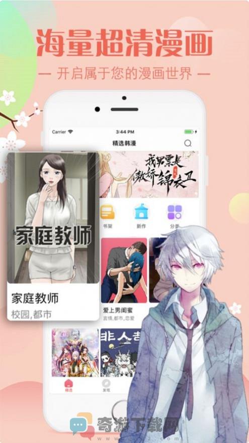 波动动漫APP截图3