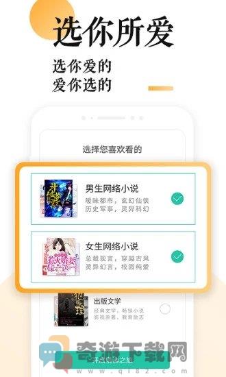 勤悦小说2.0版截图2