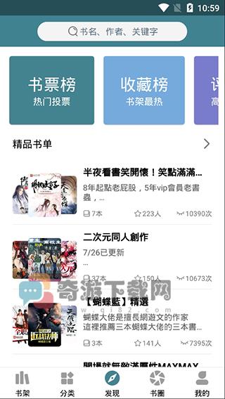 悠阅书城截图2