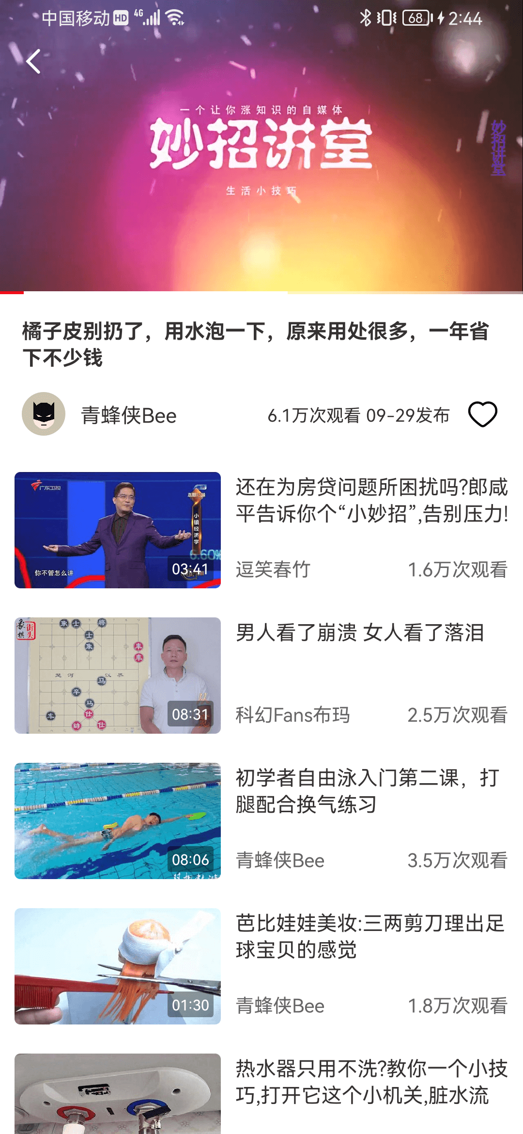 犀鸟视频截图2