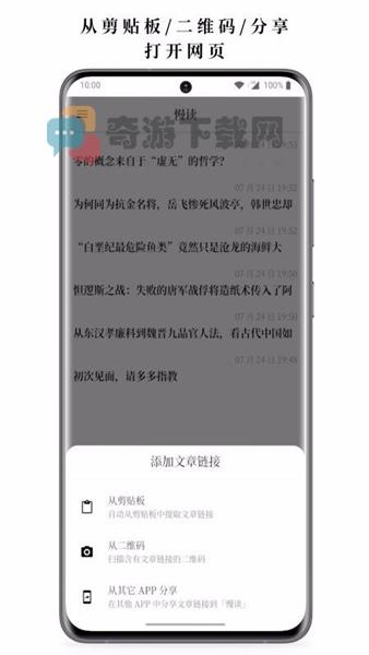 慢读3.2.4截图2