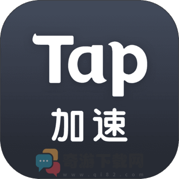 Tap加速器