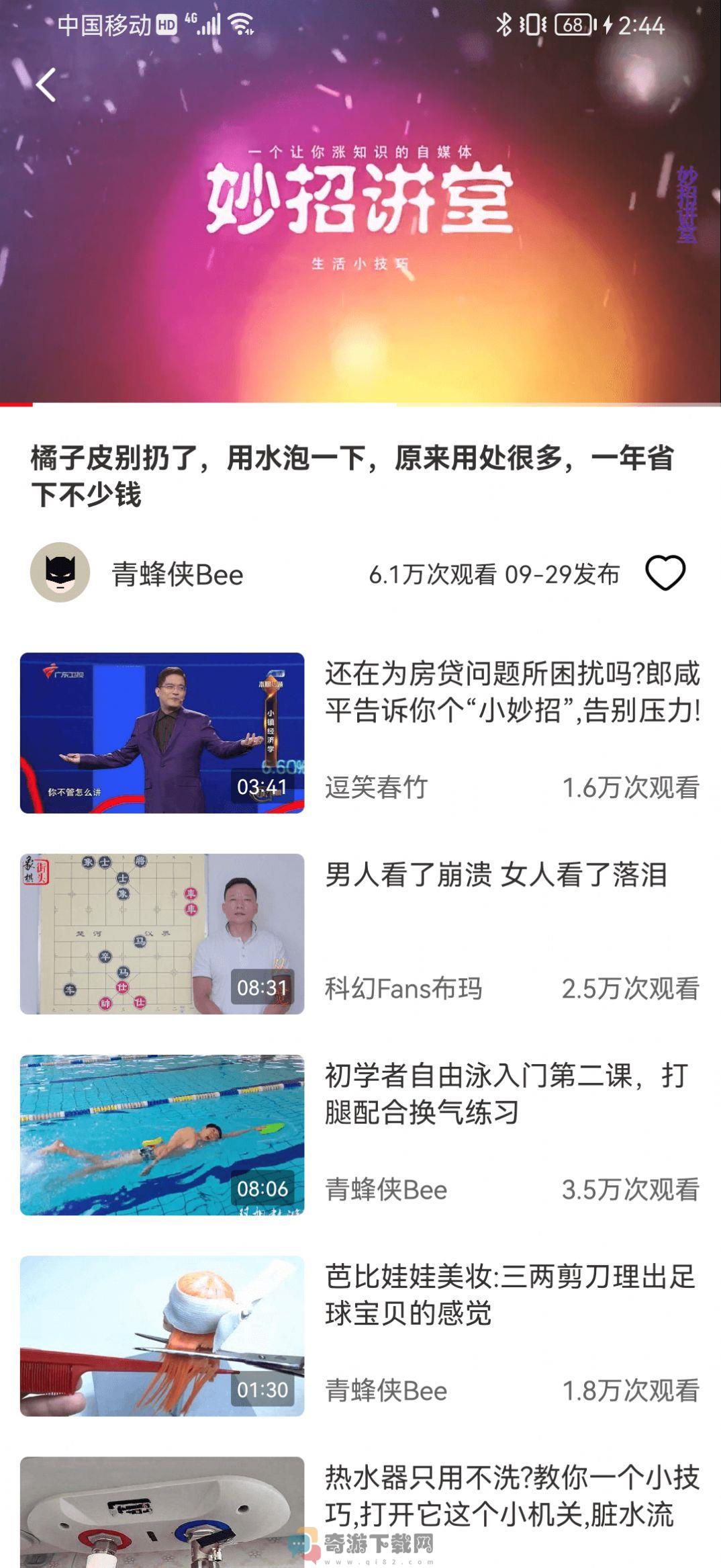 犀鸟视频截图3