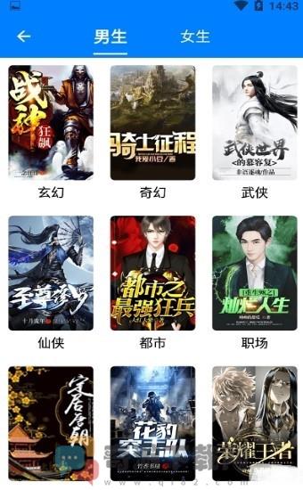 搜书帝最新版app下载截图3