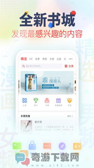 翻糖小说最新版截图3