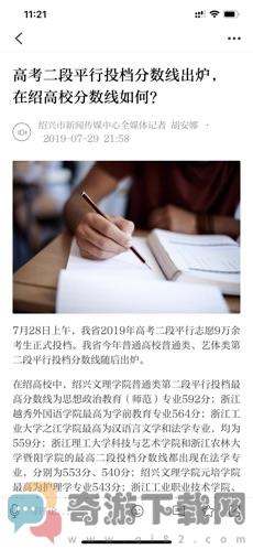 越牛新闻截图4