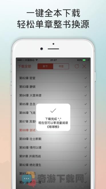 易西小说截图2