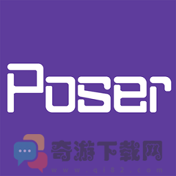 poser软件手机版