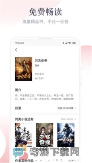 暖君小说最新版截图1