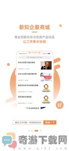 商业新知截图3