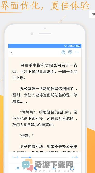 小小书城阅读器下载截图1