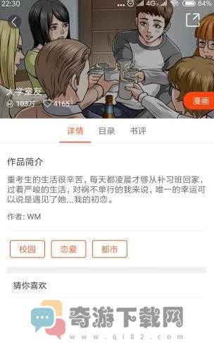 番木瓜动漫截图2