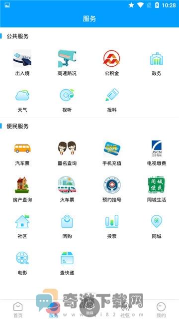 新沂融媒手机版截图3