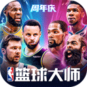 NBA篮球大师gm版