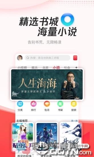 腾讯新闻极速版app截图4