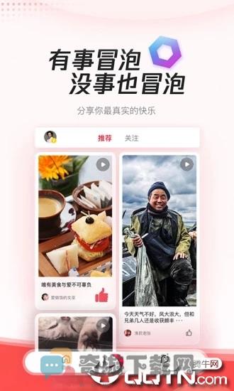 腾讯新闻极速版app截图2