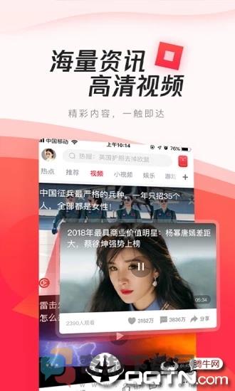 腾讯新闻极速版app截图5