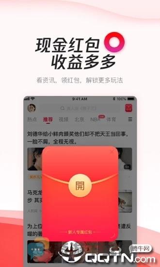 腾讯新闻极速版app截图6