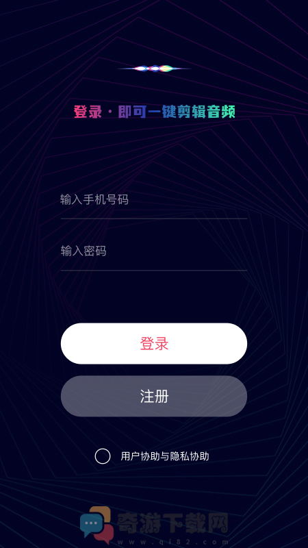 简易音乐编辑软件手机版截图2