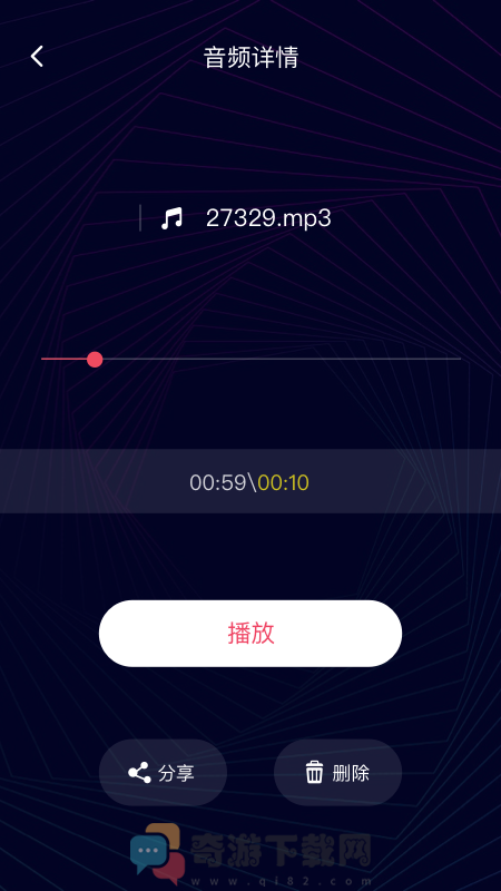 简易音乐编辑软件手机版截图3