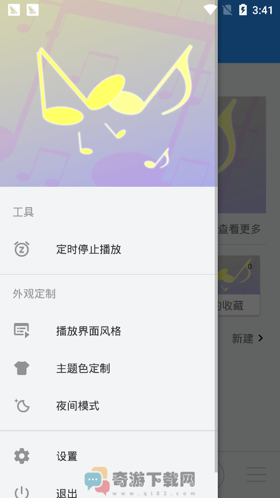 酷动音乐截图3