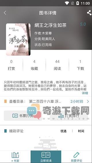 悠阅书城app截图1