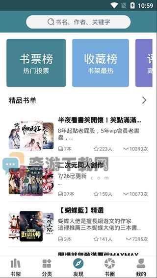 悠阅书城app截图2