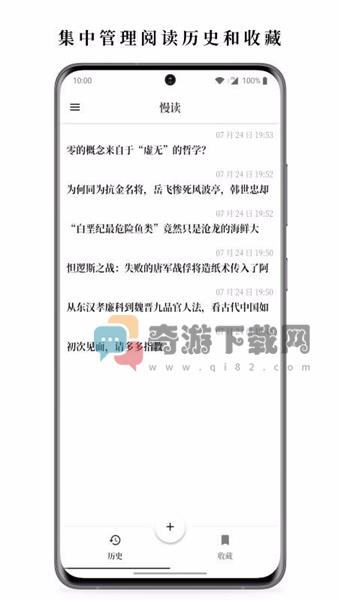 慢读app截图3