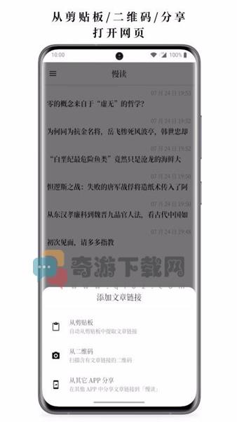 慢读app截图2