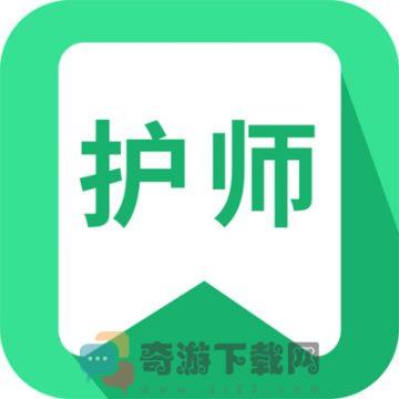 中联护师考试题库