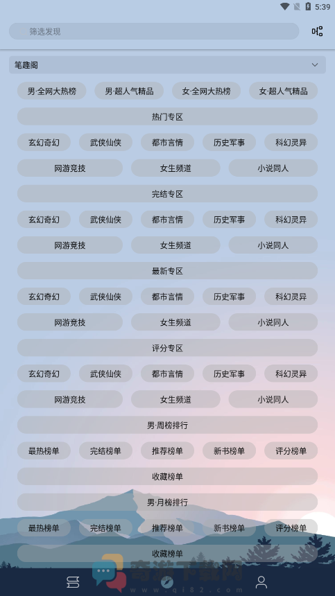 燃文阅读截图4