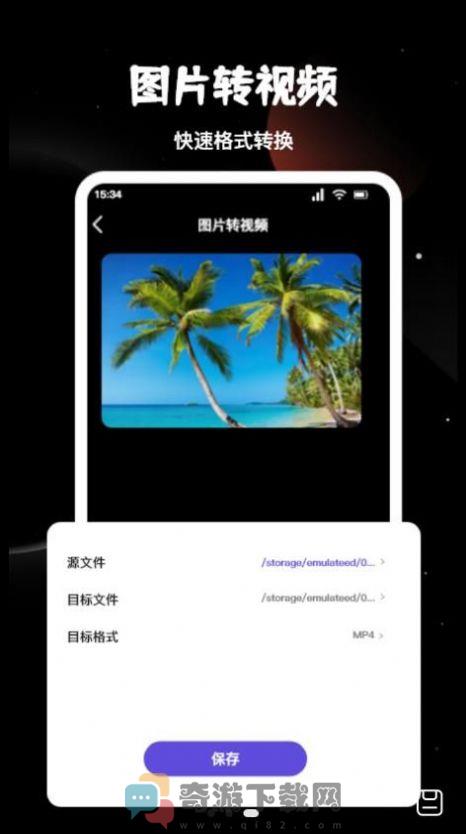 视频音频转换工坊截图3