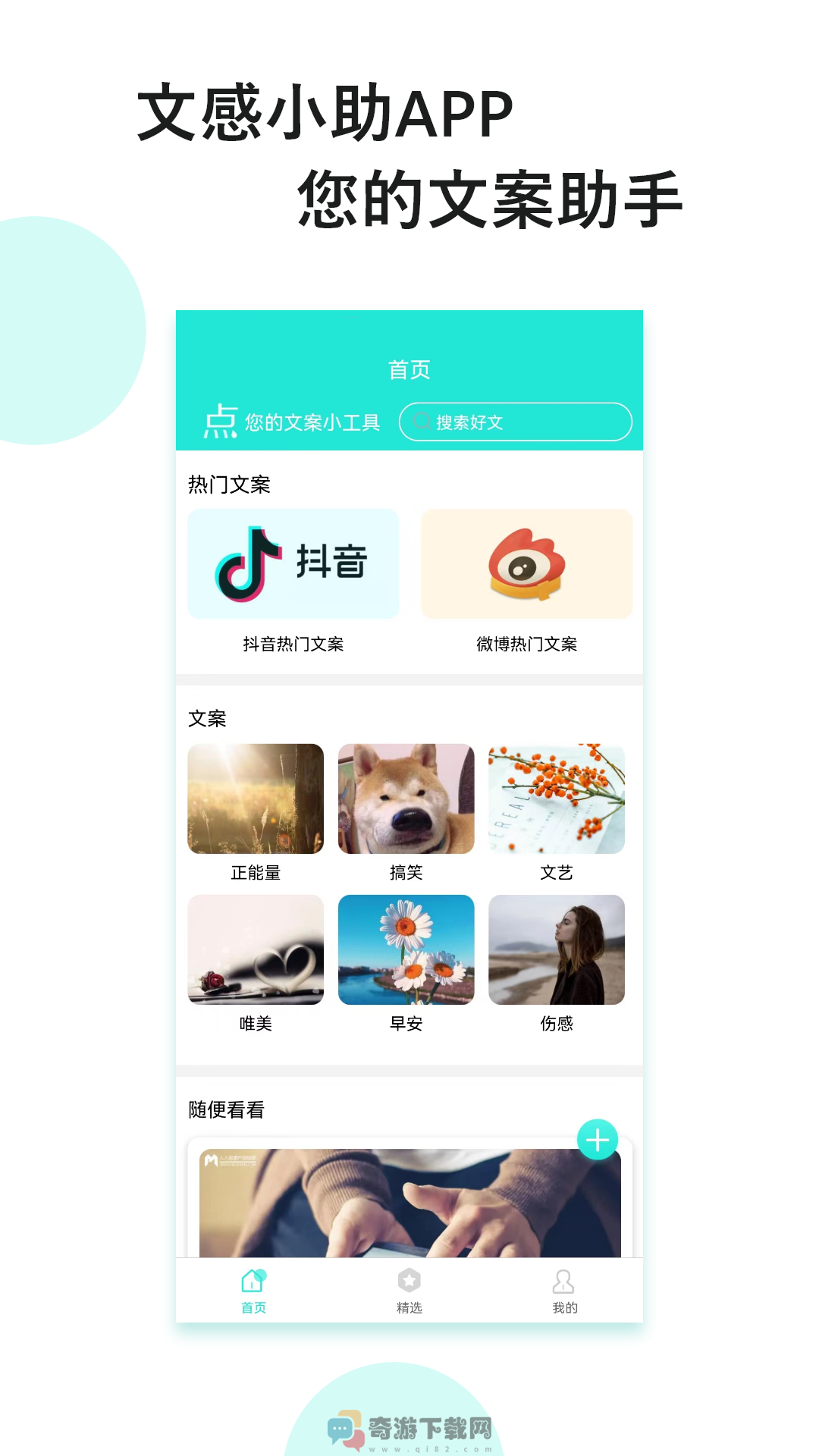 忆阁文感小助截图4