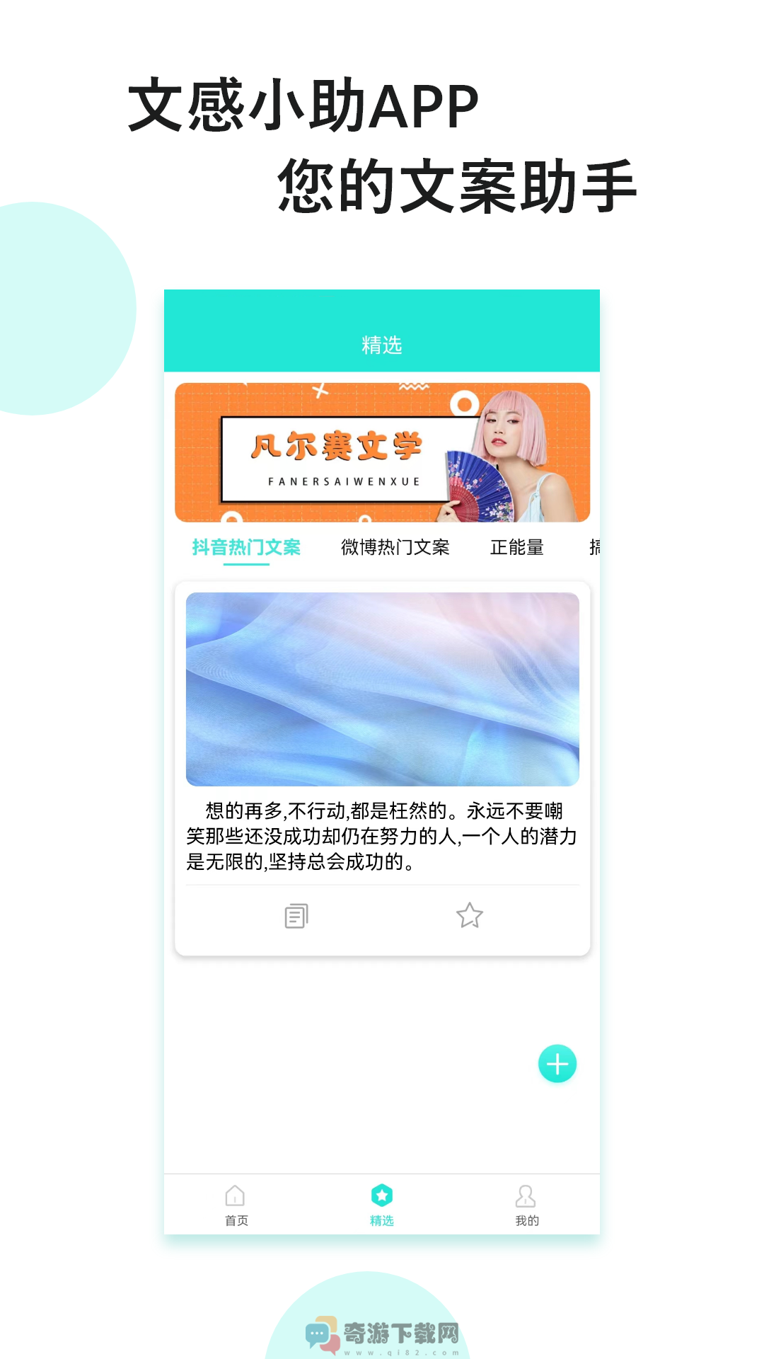 忆阁文感小助截图3