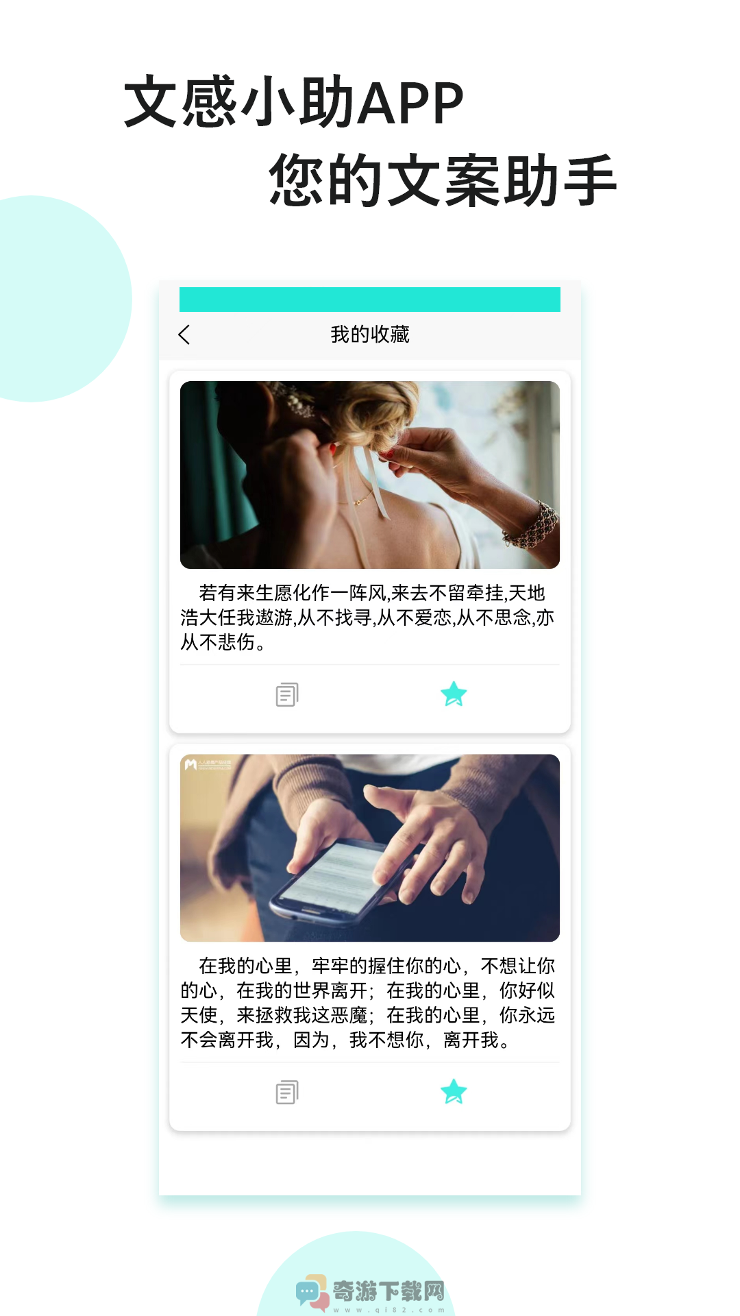 忆阁文感小助截图1