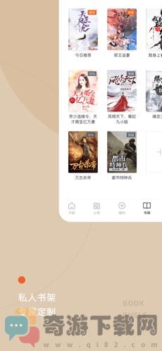 红果小说最新版截图3