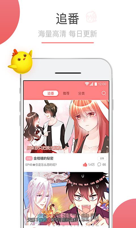 可米酷漫画截图3