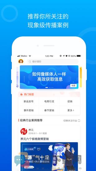 Social案例官方版截图1