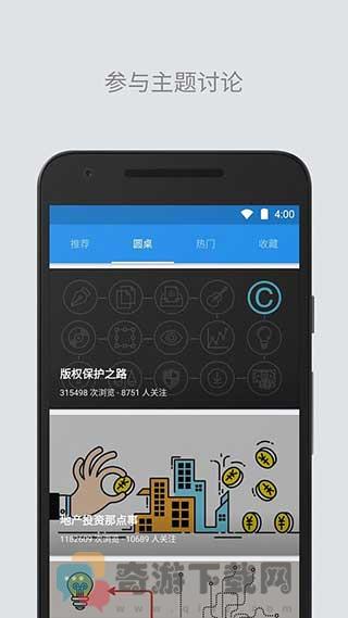 知乎app截图1