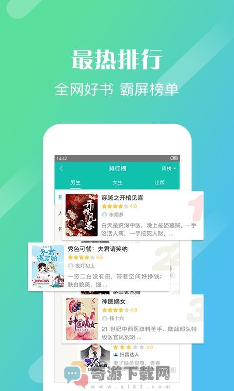 来看阅读手机版截图2