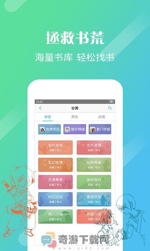 来看阅读手机版截图1