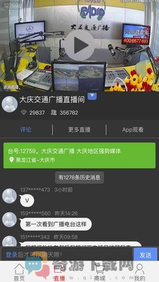 掌上大庆截图2