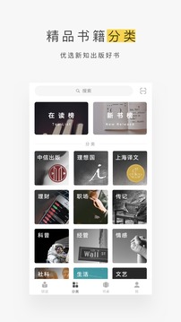 网易蜗牛读书最新版截图2