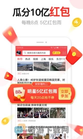 91汤头条app最新资源分享下载截图3