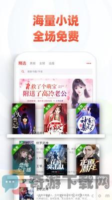 全本小说网最新版截图3