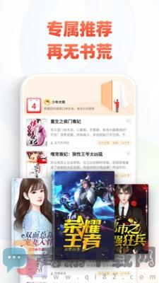 全本小说网最新版截图2