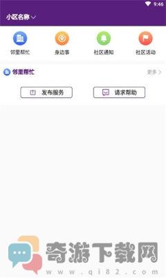 冰城新闻免费版截图1