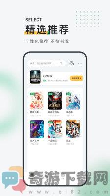 包包小说最新版截图1